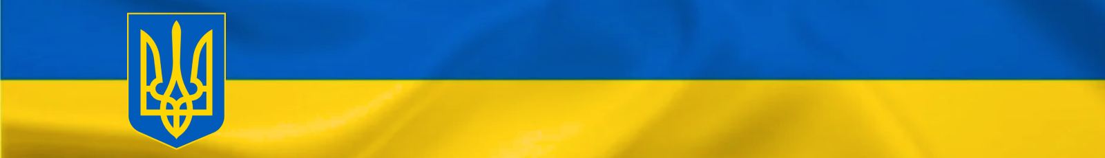 Апостиль Украина